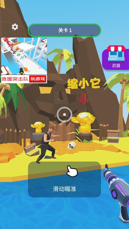 缩放大师安卓版 1.2.0最新版截图1