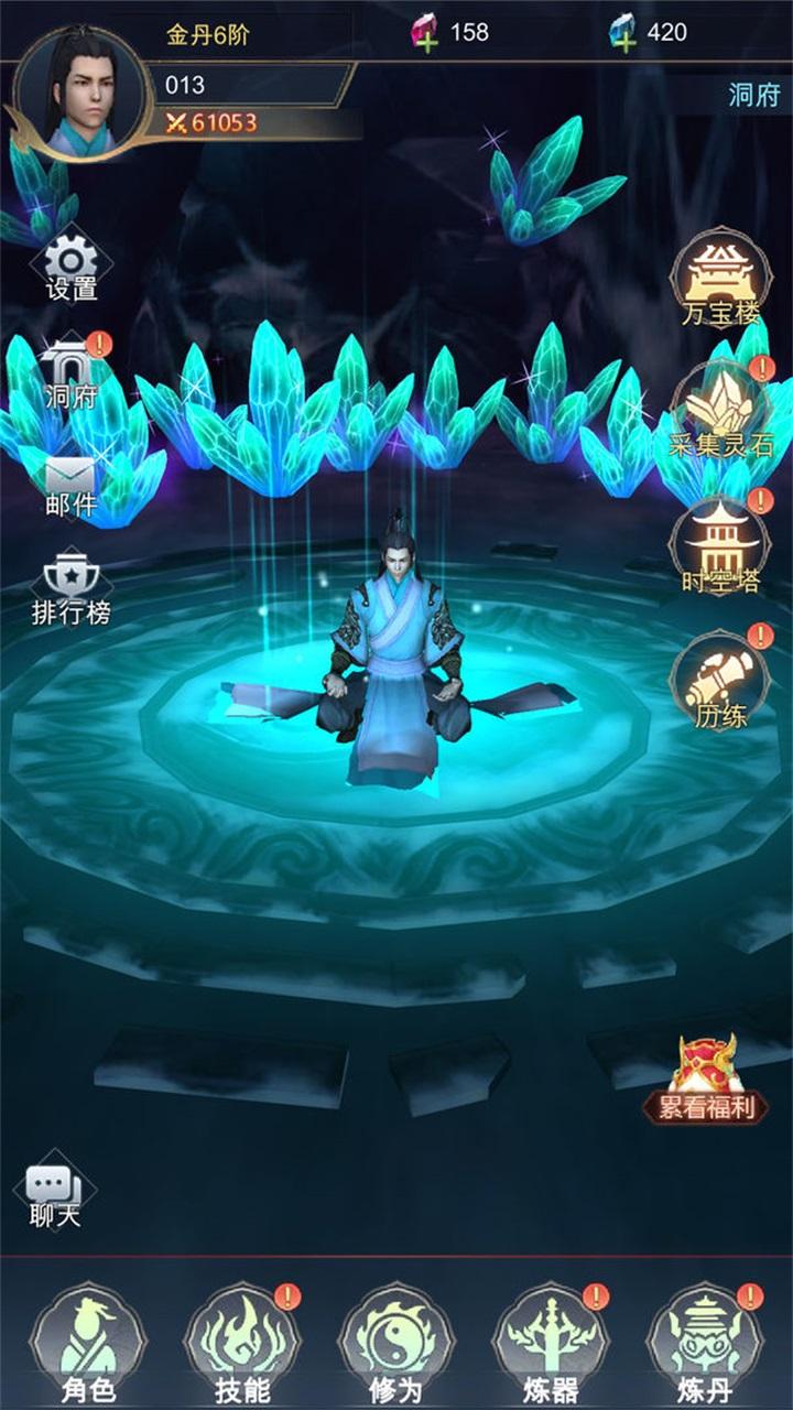 荒域 1.1.9最新版截图2