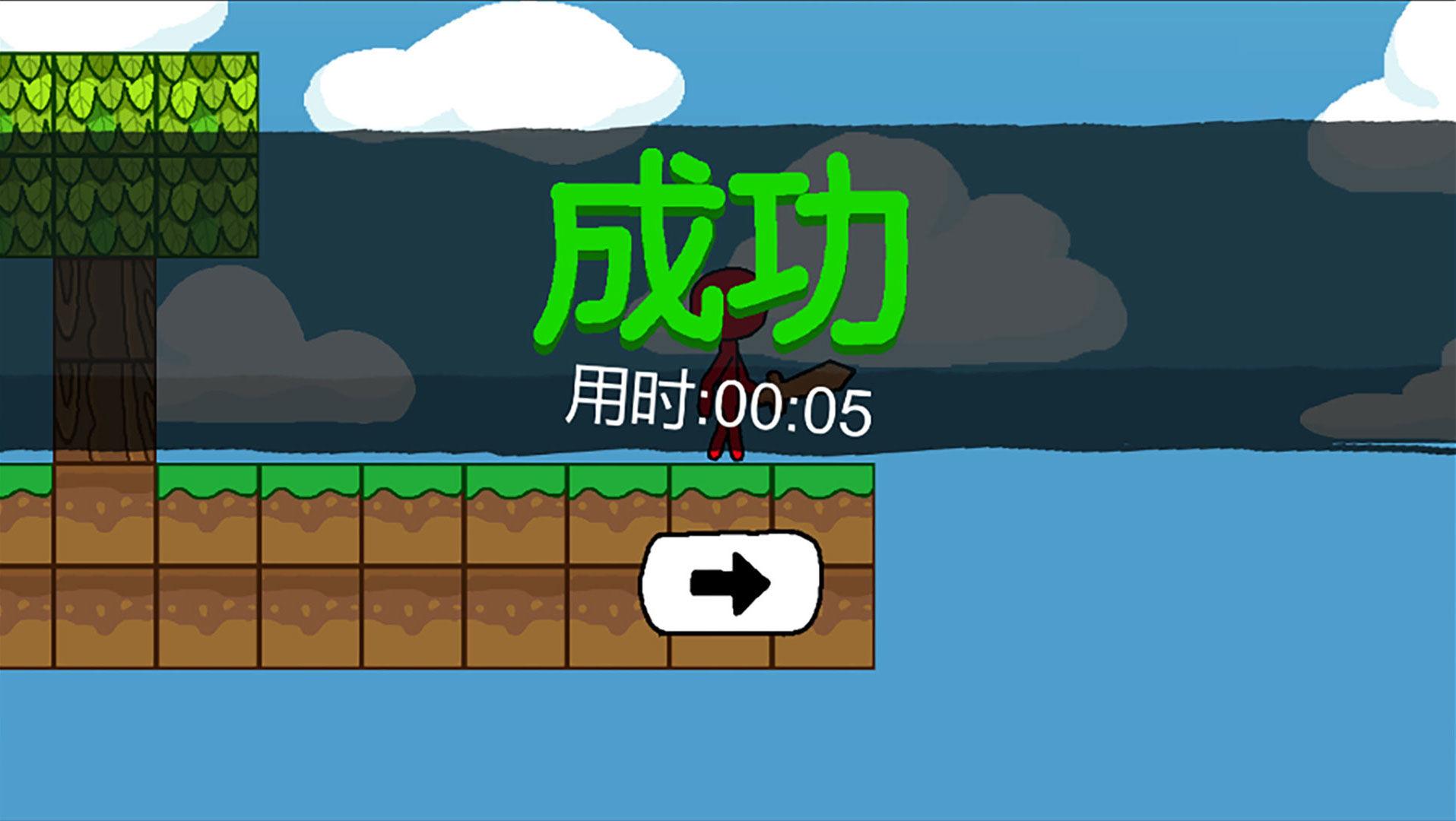 火柴人世界冒险游戏 0.1.6版本截图4