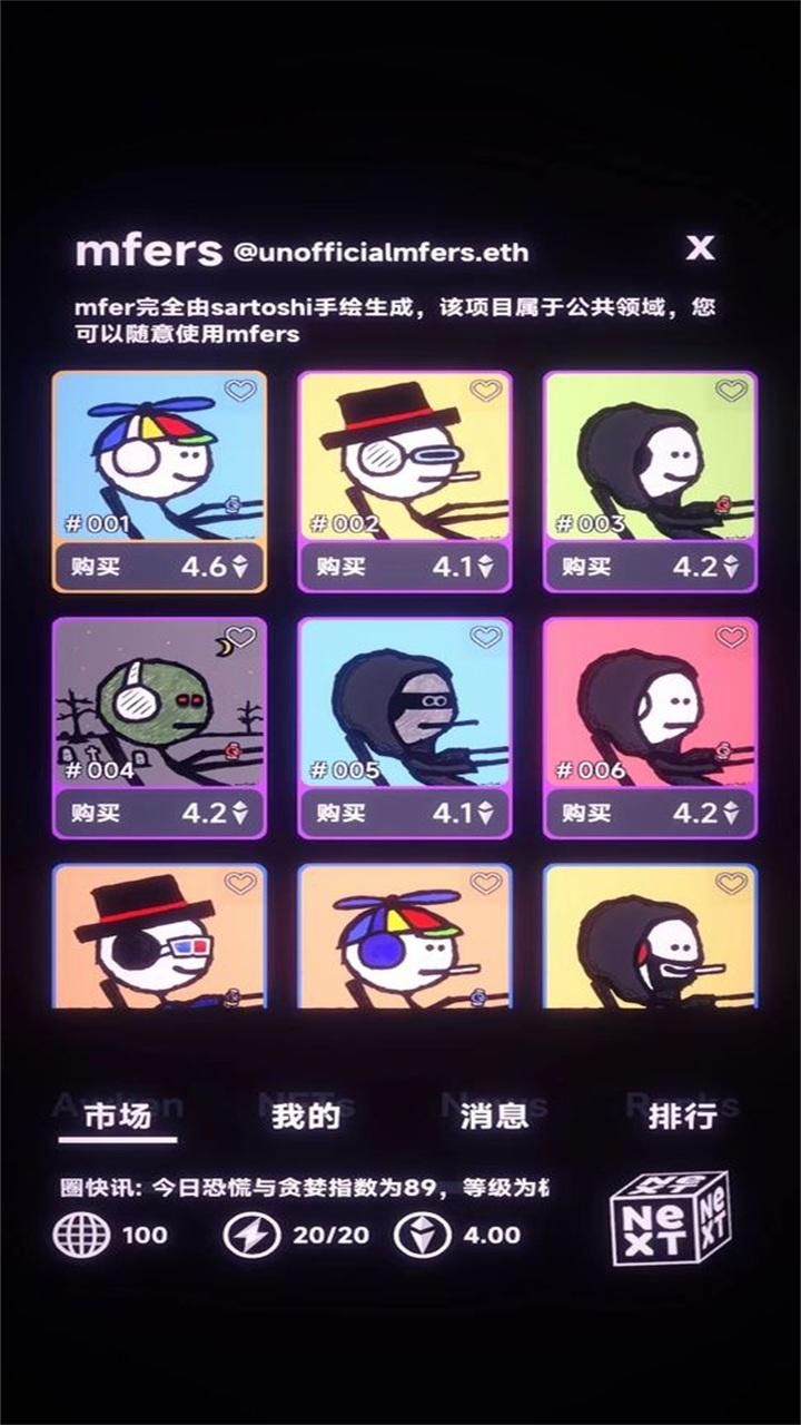 NFT模拟器游戏 1.0.5安卓版截图1