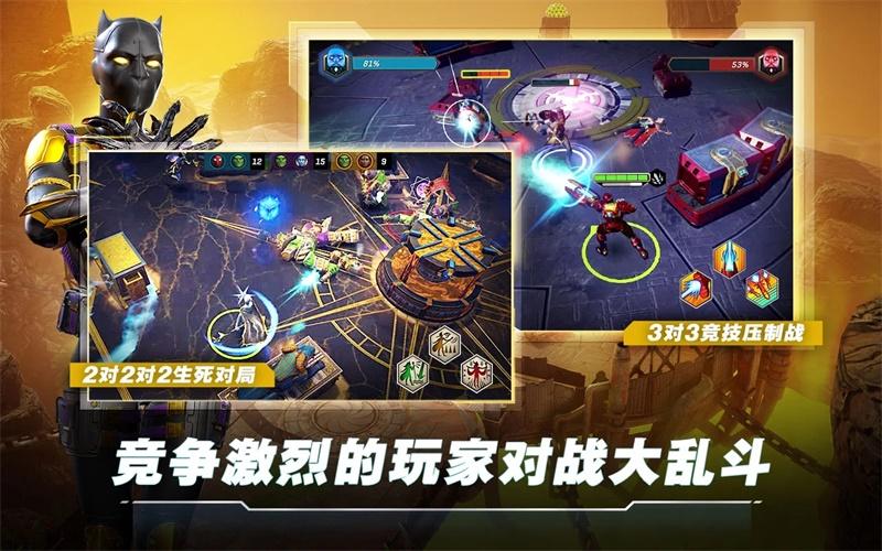 漫威英雄之域国际版 4.0.0中文版截图2