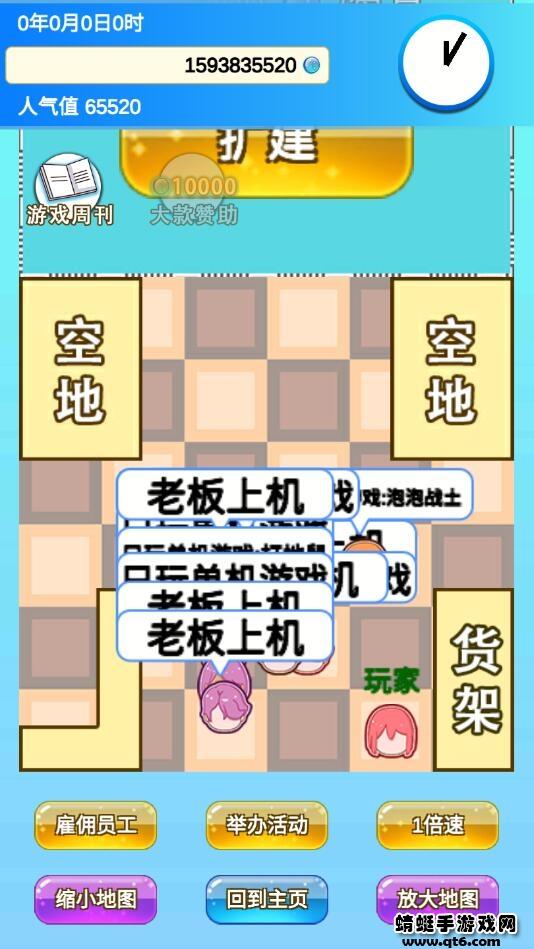 开家游戏店破解版无限金币 1.1安卓版截图1