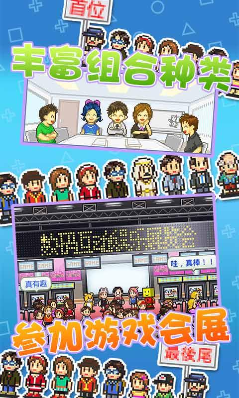 游戏开发物语破解版内置菜单最新 2.5.8安卓版截图4