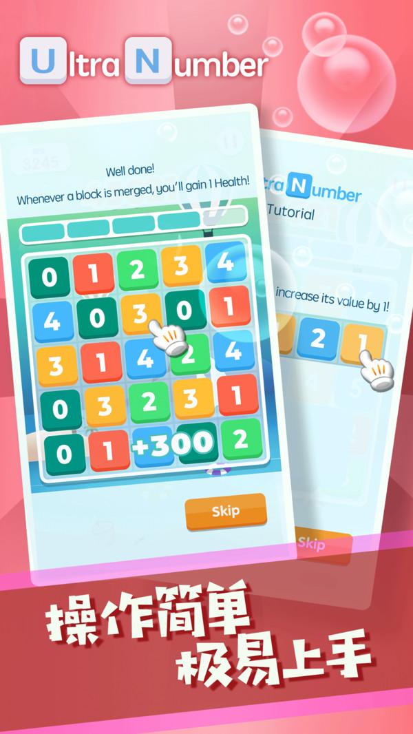 超级数字官方版 1.4.6安卓版截图2