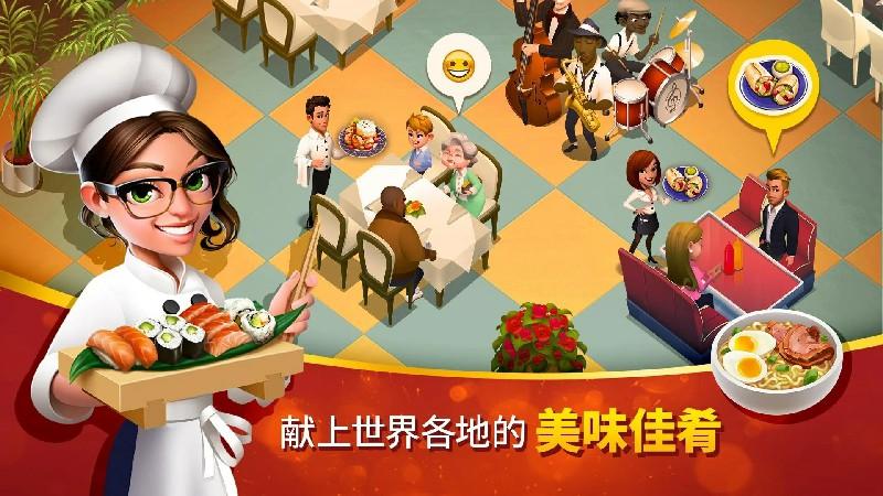 美味小镇无限钻石无限金币版 1.17.36最新版截图2