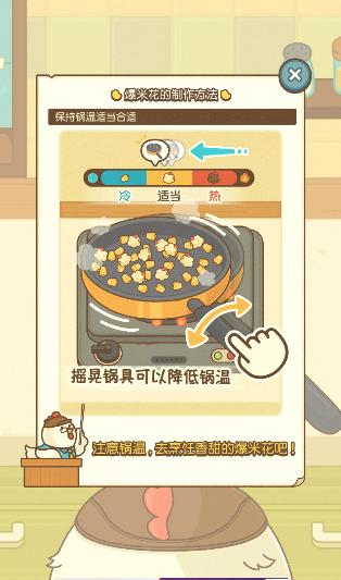 小鸡爆米花(Chicks & Popcorn) 1.0.0安卓版截图4