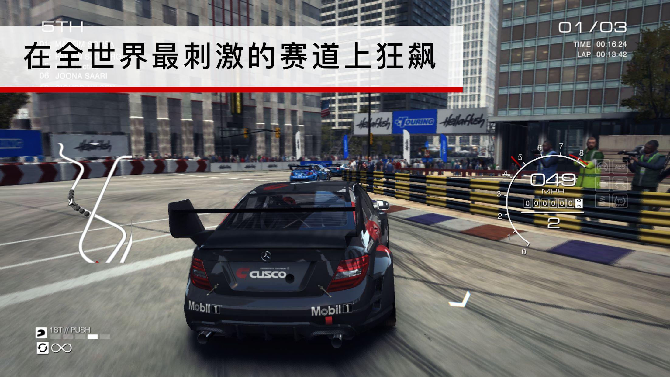 超级房车赛手游 1.10.2RC1中文版截图2