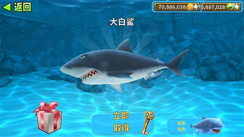 饥饿鲨进化2021春节破解版 7.8.0.0国服破解版截图3