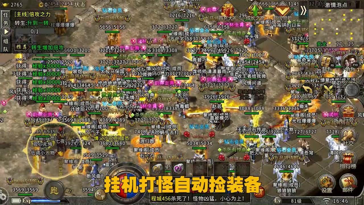 龙城战记手游 1.0.1安卓版截图3