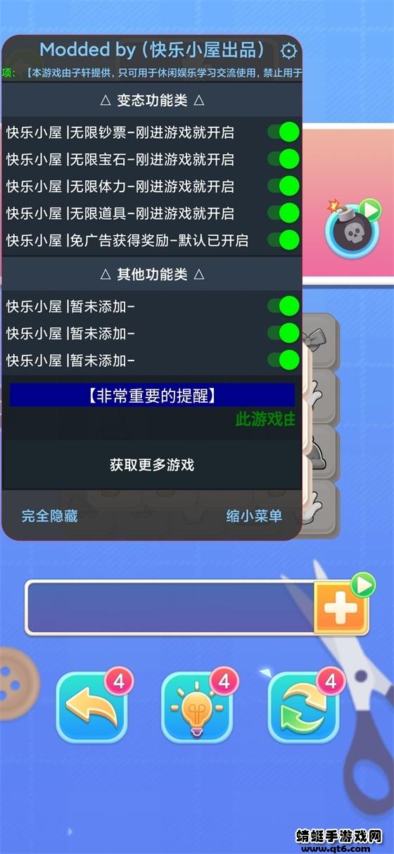 王牌造型师爱消消破解版无限金币 1.0.1无广告截图3