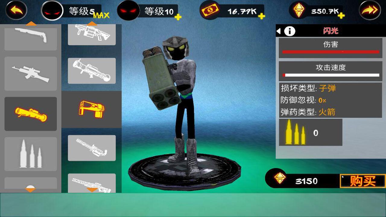 火柴人城市英雄中文官方正版 263.1.0.3018最新版截图1