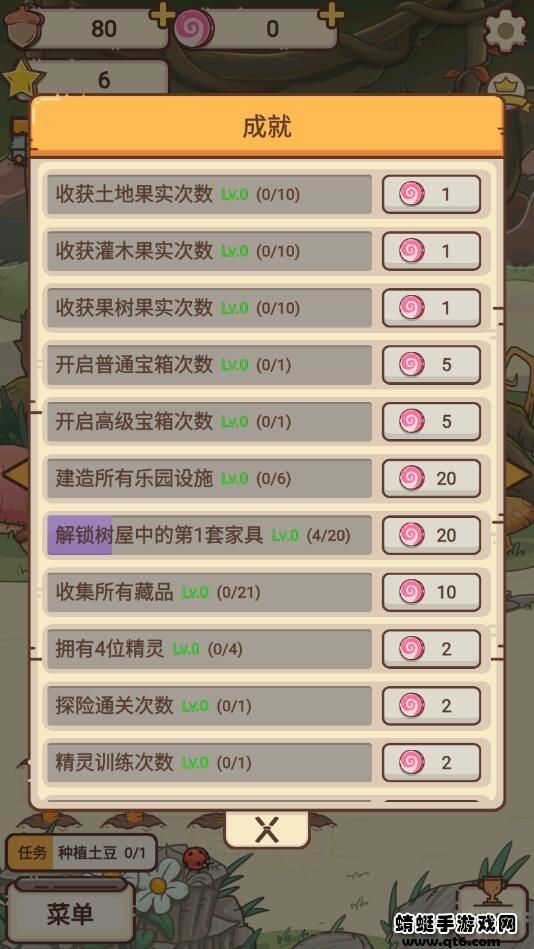 奥利的庄园免广告 1.3.24安卓版截图1
