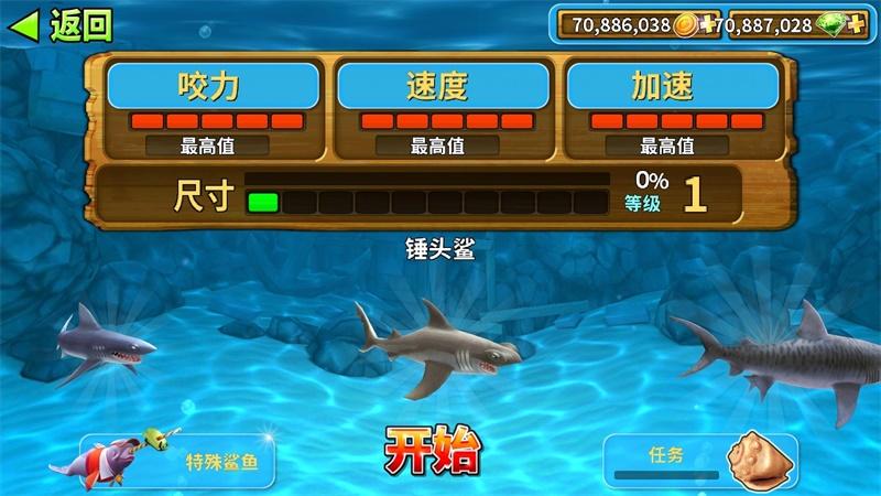 饥饿鲨进化2021春节破解版 7.8.0.0国服破解版截图2