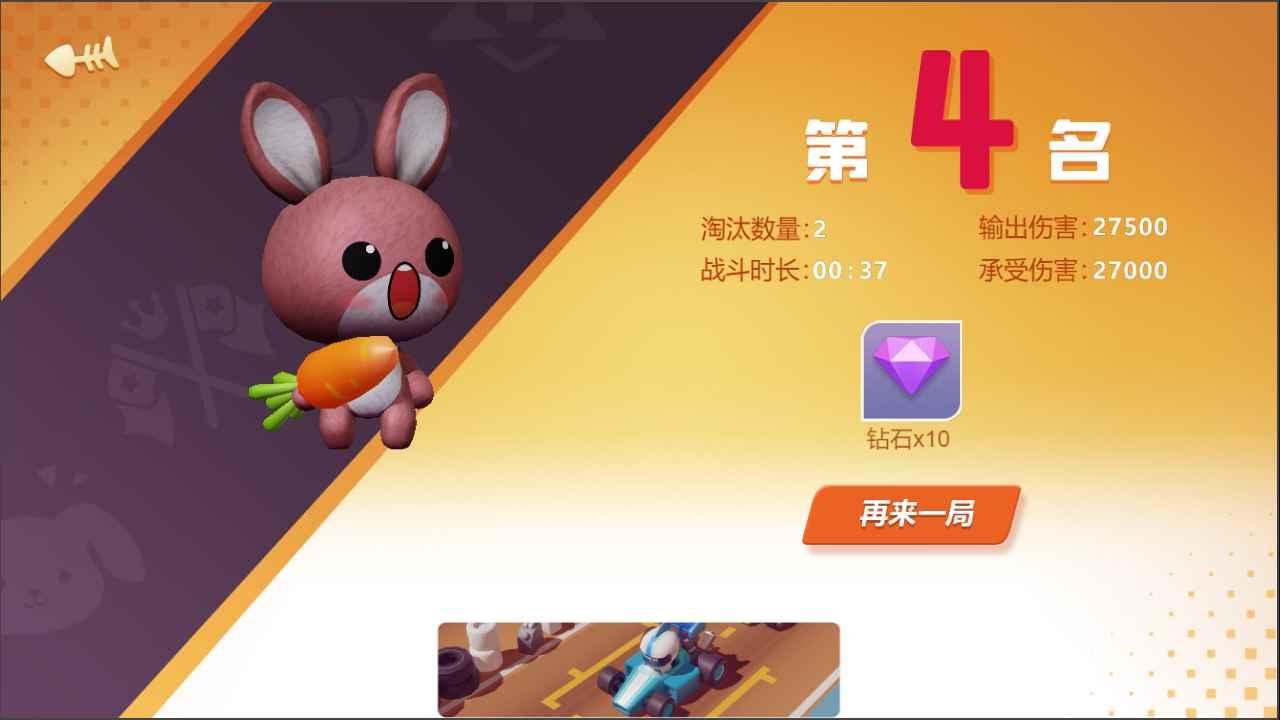 萌斗萝游戏 1.1.0.7最新版截图4