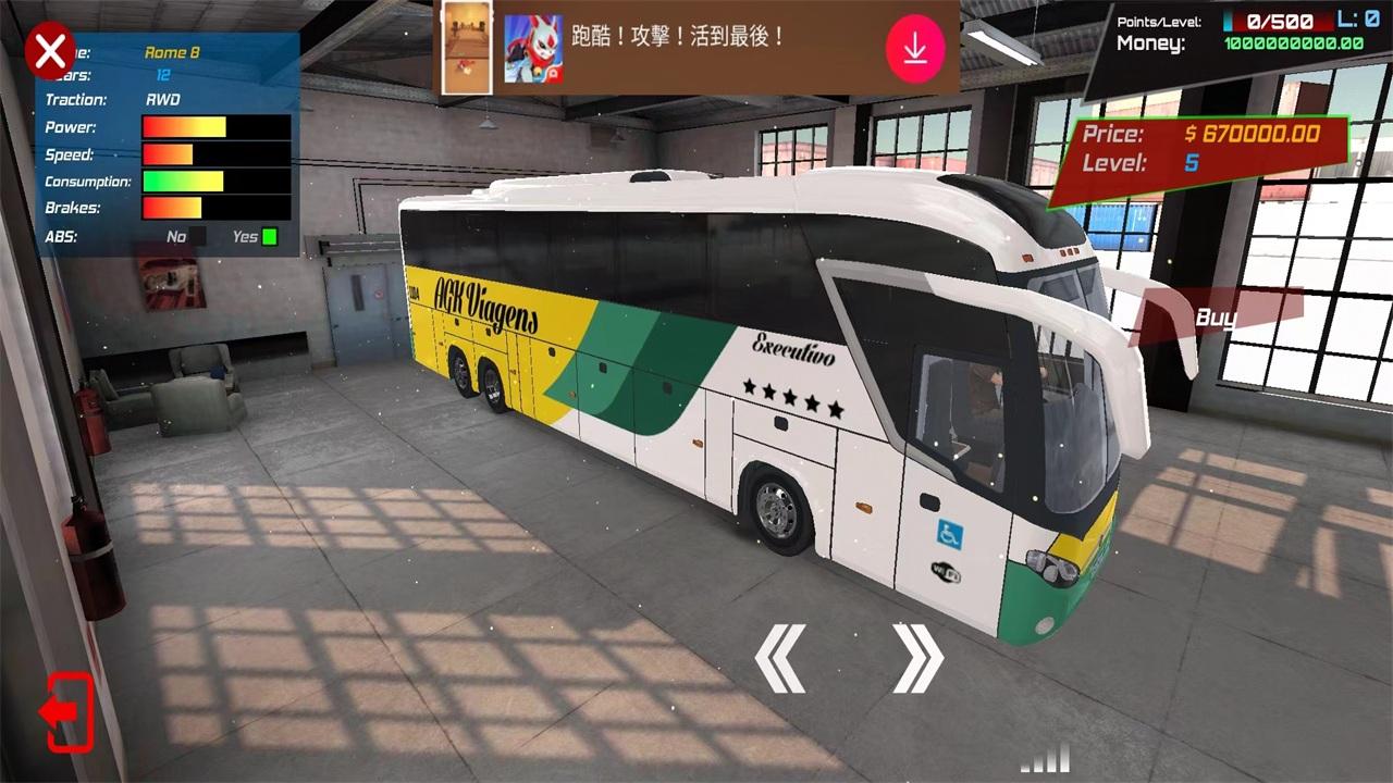 司机工作在线模拟器无限金币版 0.183安卓版截图3