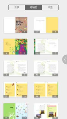 教师月刊Android版 2.77.050截图2