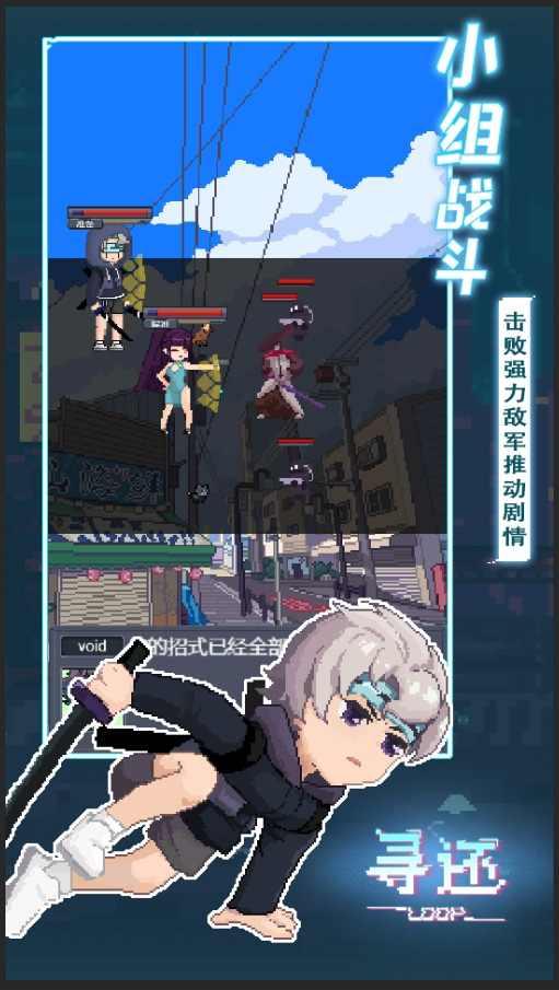 寻还无限物资版 0.3.04安卓版截图3