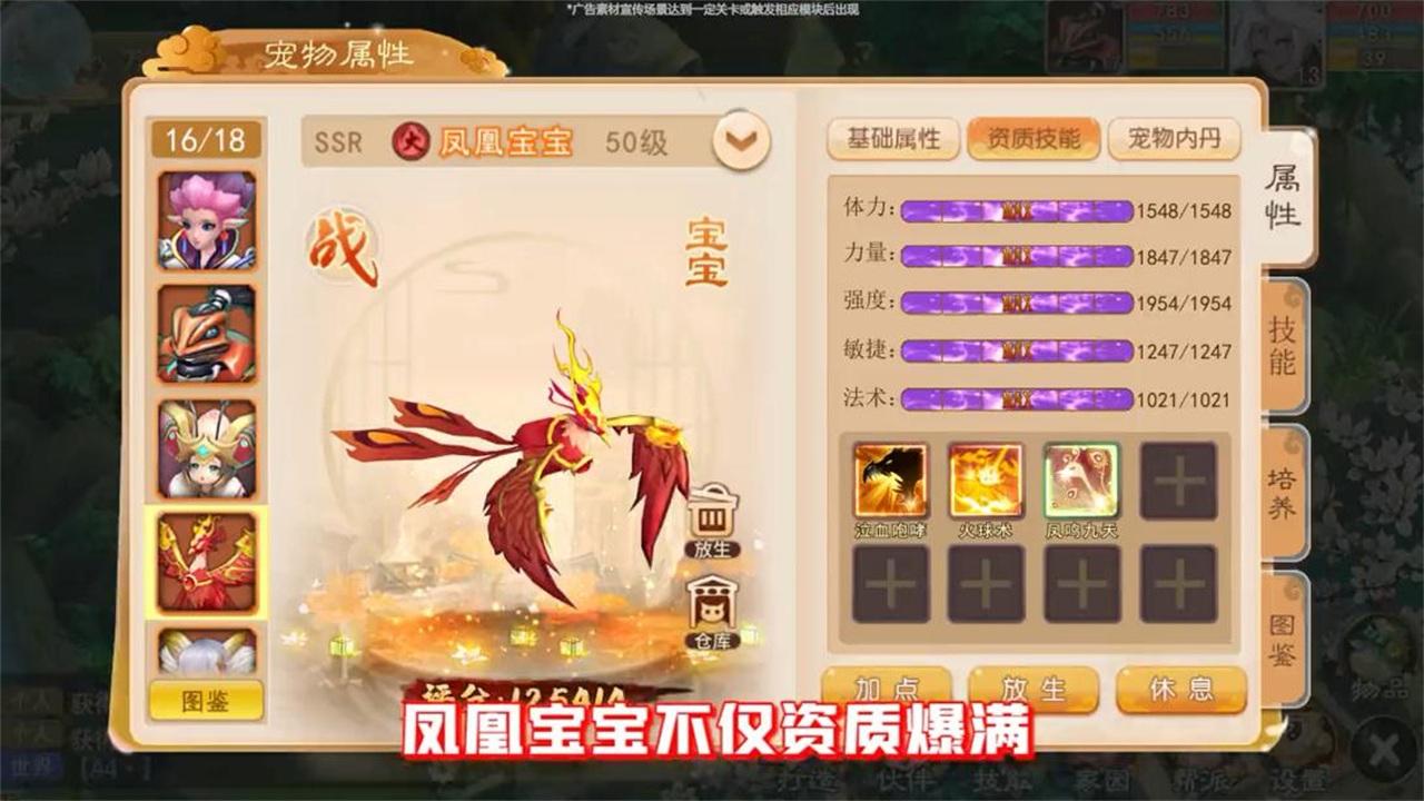 长安少年传手游 1.0.1安卓版截图3