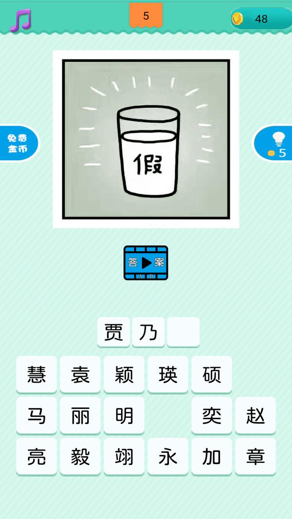 看图猜明星2021正式版 1.0.6最新版截图4
