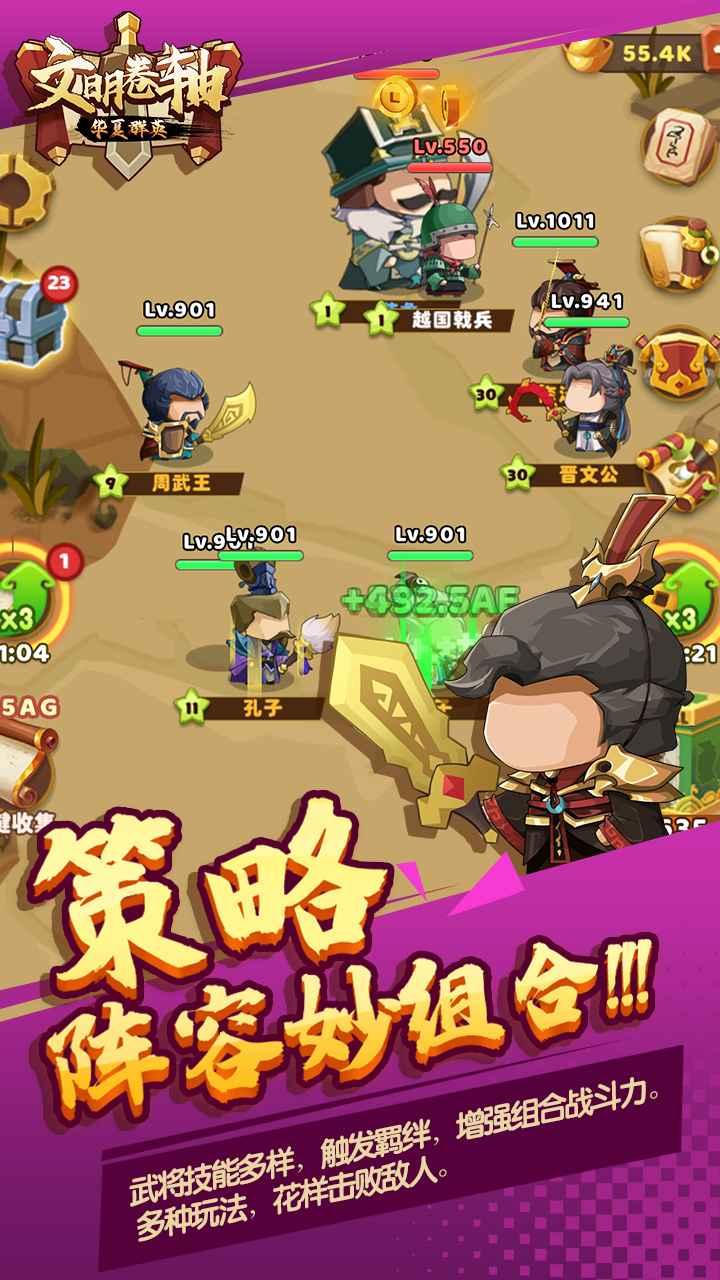 文明卷轴最新版 1.0.25安卓版截图4