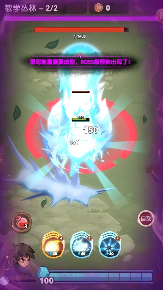 英雄历险记最新版 0.0.14安卓版截图4