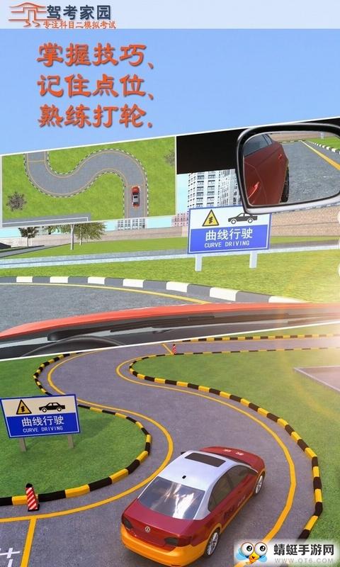 驾考家园免费版2021 6.83安卓版截图3