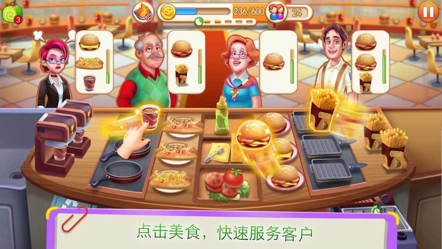 疯狂美食街免费 1.0.5安卓版截图4