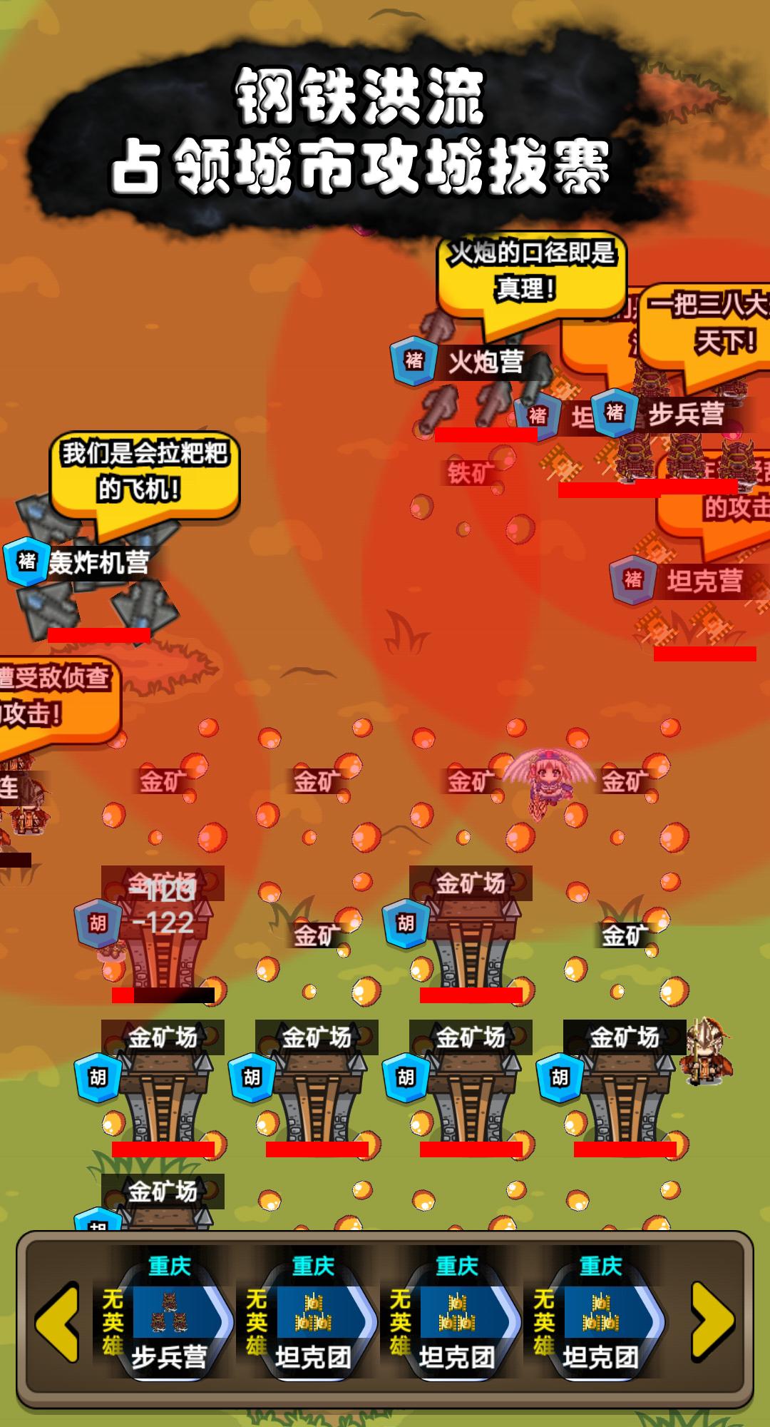 代号家族崛起最新版 1.7安卓版截图4