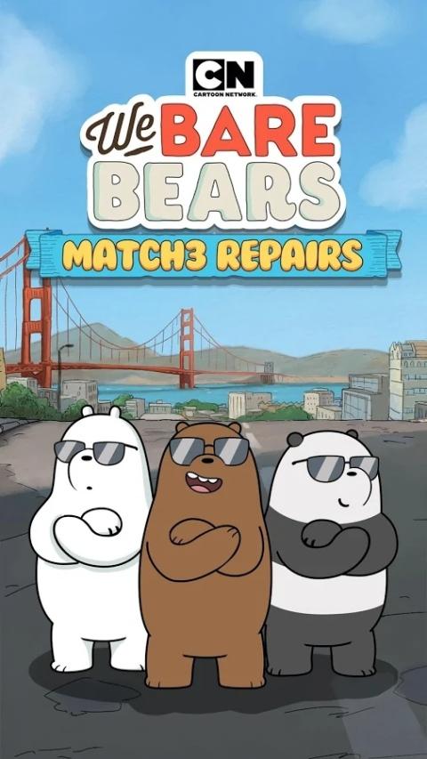 与3只熊熊一起玩消除游戏破解版(We Bare Bears Match3 Repairs) 2.0.3中文版截图2