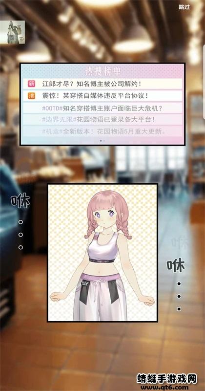 花园物语破解版 2.0.9最新版截图4