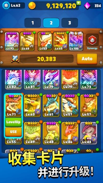 Coin Dragon Master(硬币龙大师游戏) 1.1.9安卓版截图3