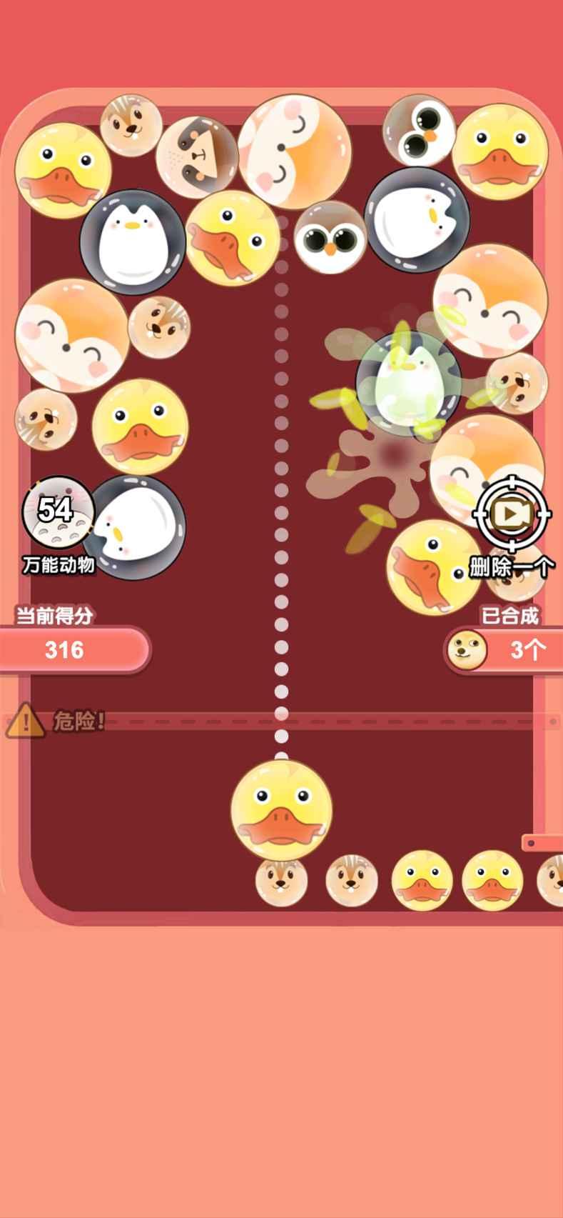 合成大狗子手游 1.01安卓版截图4