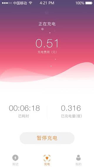 骆驼快充安卓导航版 2.1.4截图2