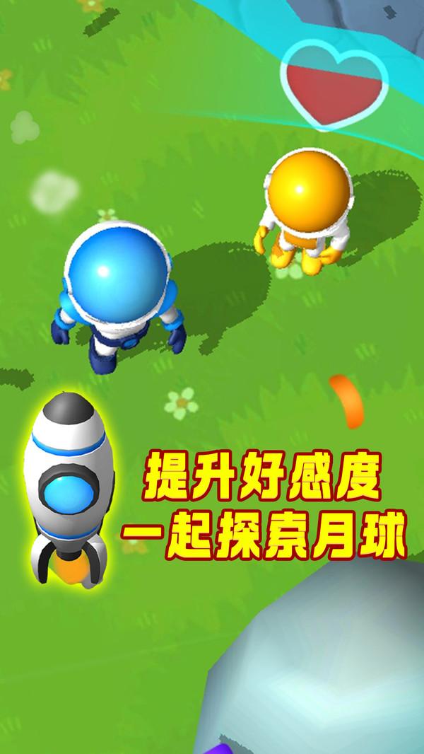 小小星球游戏 1.0.1安卓版截图4