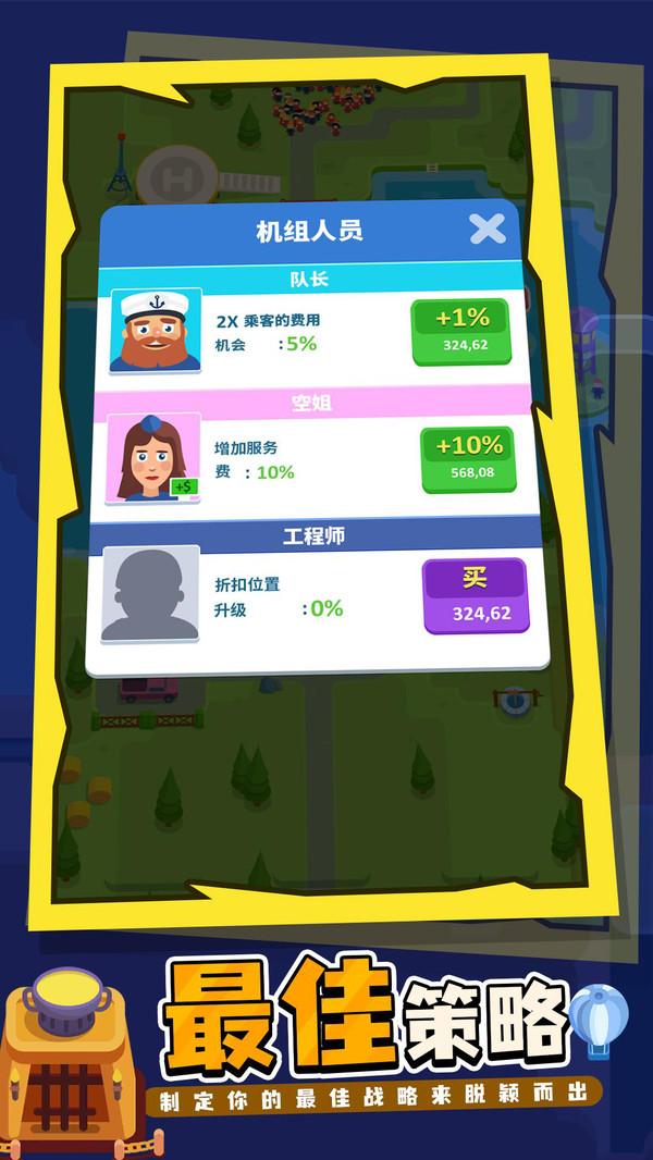 我的港口帝国游戏 1.03安卓版截图1