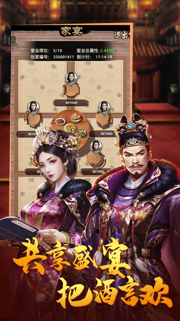 文状元手游 1.0.2安卓版截图1