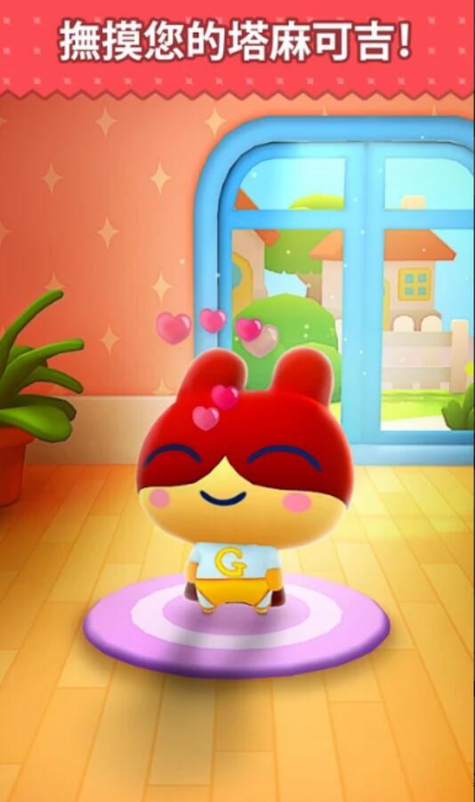 (Tamagotchi)我永远的塔麻可吉无限金币钻石版 7.3.5.5823中文破解版截图3