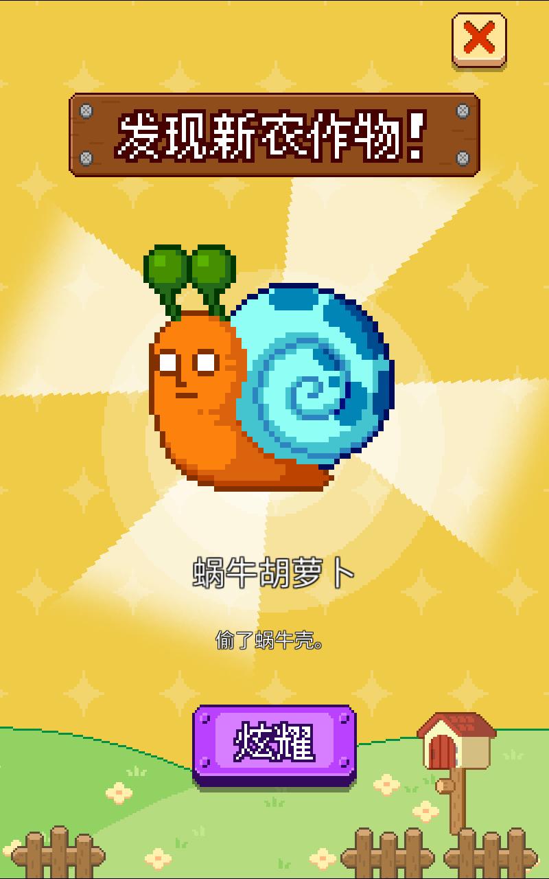 无限农场无限钻石版 1.0.28安卓版截图2