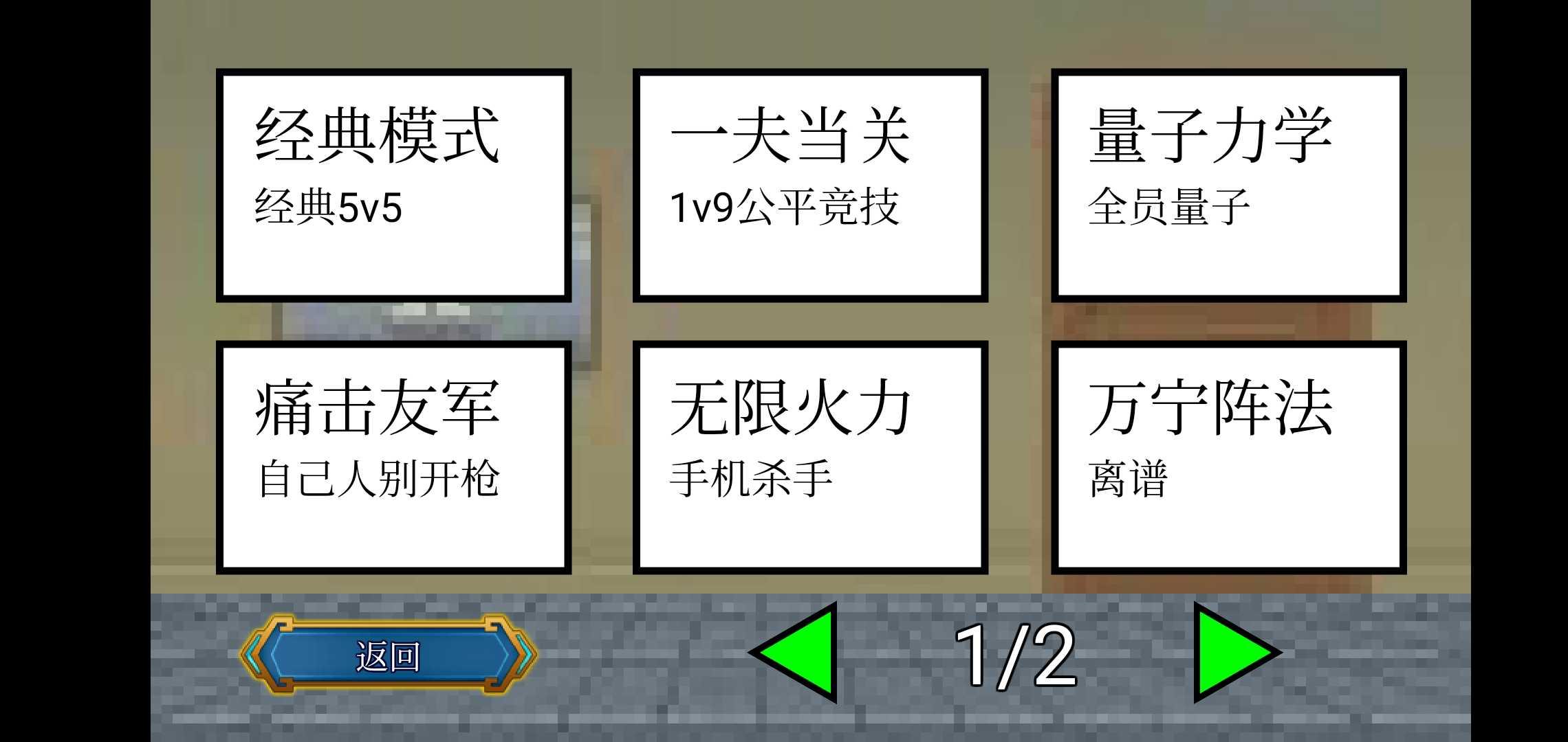 一班终极乱斗无限钻石版 2.5.5破解版截图3