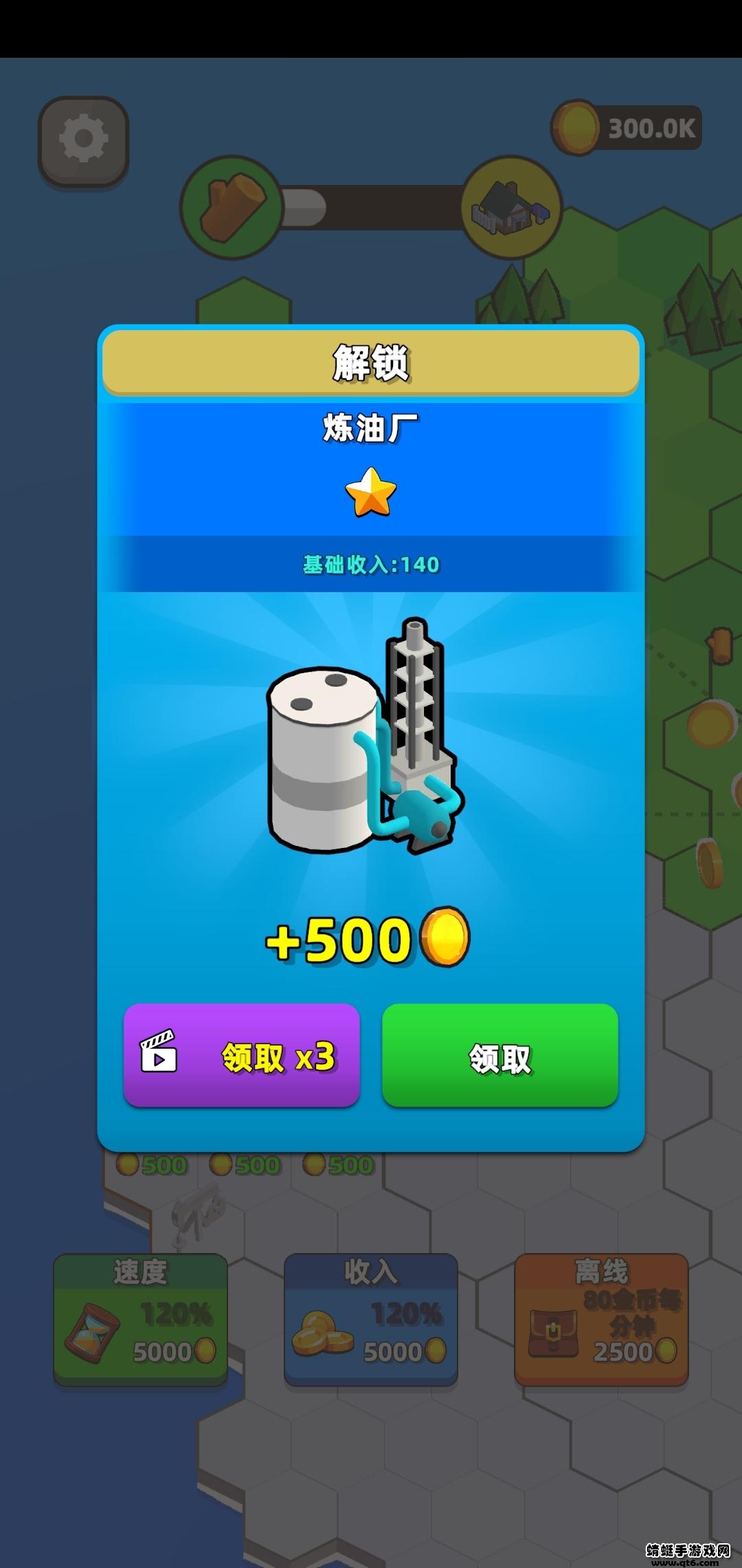 城市建设模拟器无限金币 1.1.0512安卓版截图1