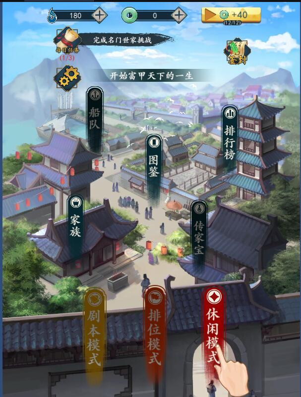 一亿小目标2破解版无限青玉版 1.7.18破解版截图1