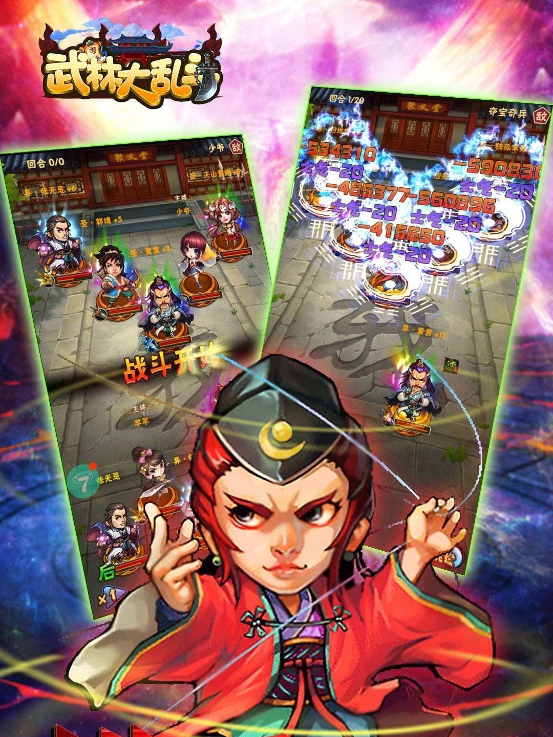 武林大乱斗手游最新版 6.0.2安卓版截图1