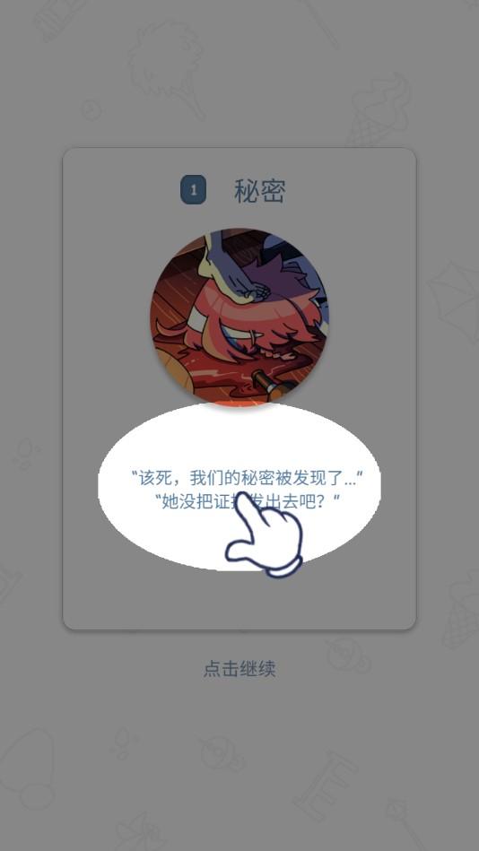 蜜思吴的成长攻略再见青春官方版 1最新版截图1