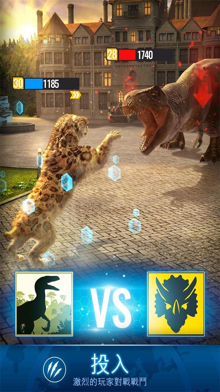 侏罗纪世界适者生存无限能量版(JW Alive) 2.23.33最新版截图1