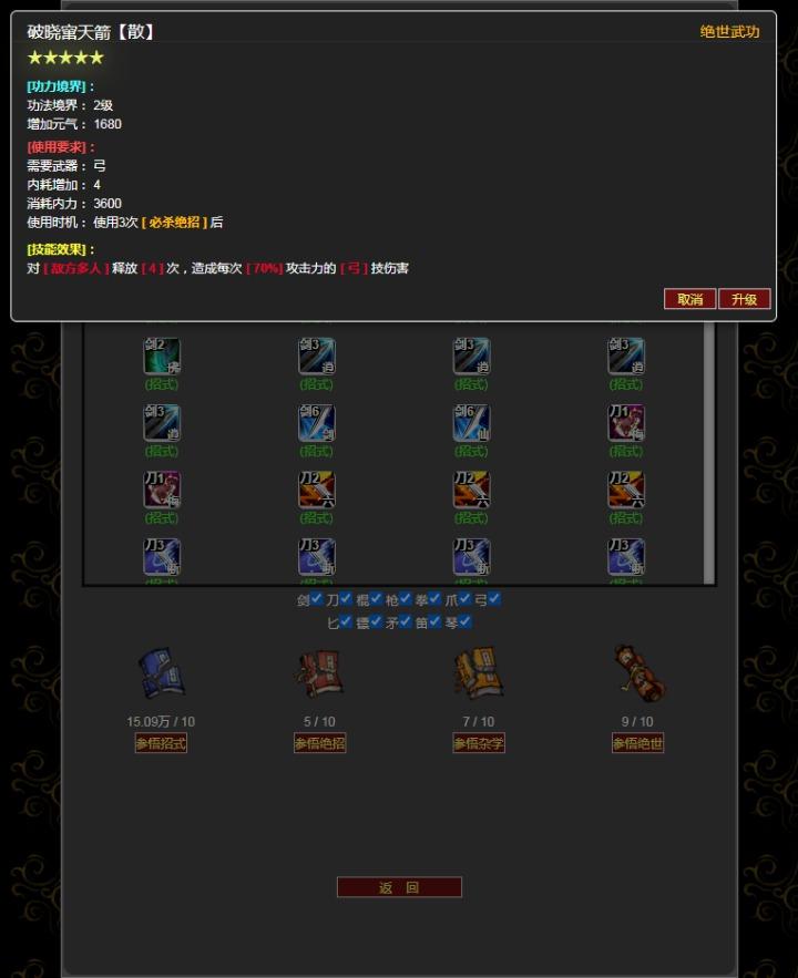 证道武破虚空 1.0.0安卓版截图2