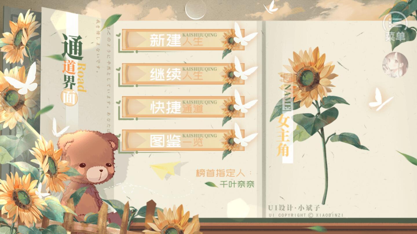 模拟人生清软无限花花破解版 1完结版截图4