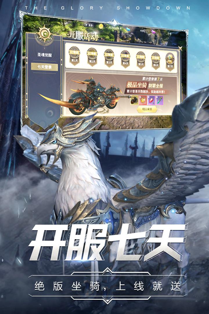 曜石神魔录最新版本 4.0.12安卓版本截图4