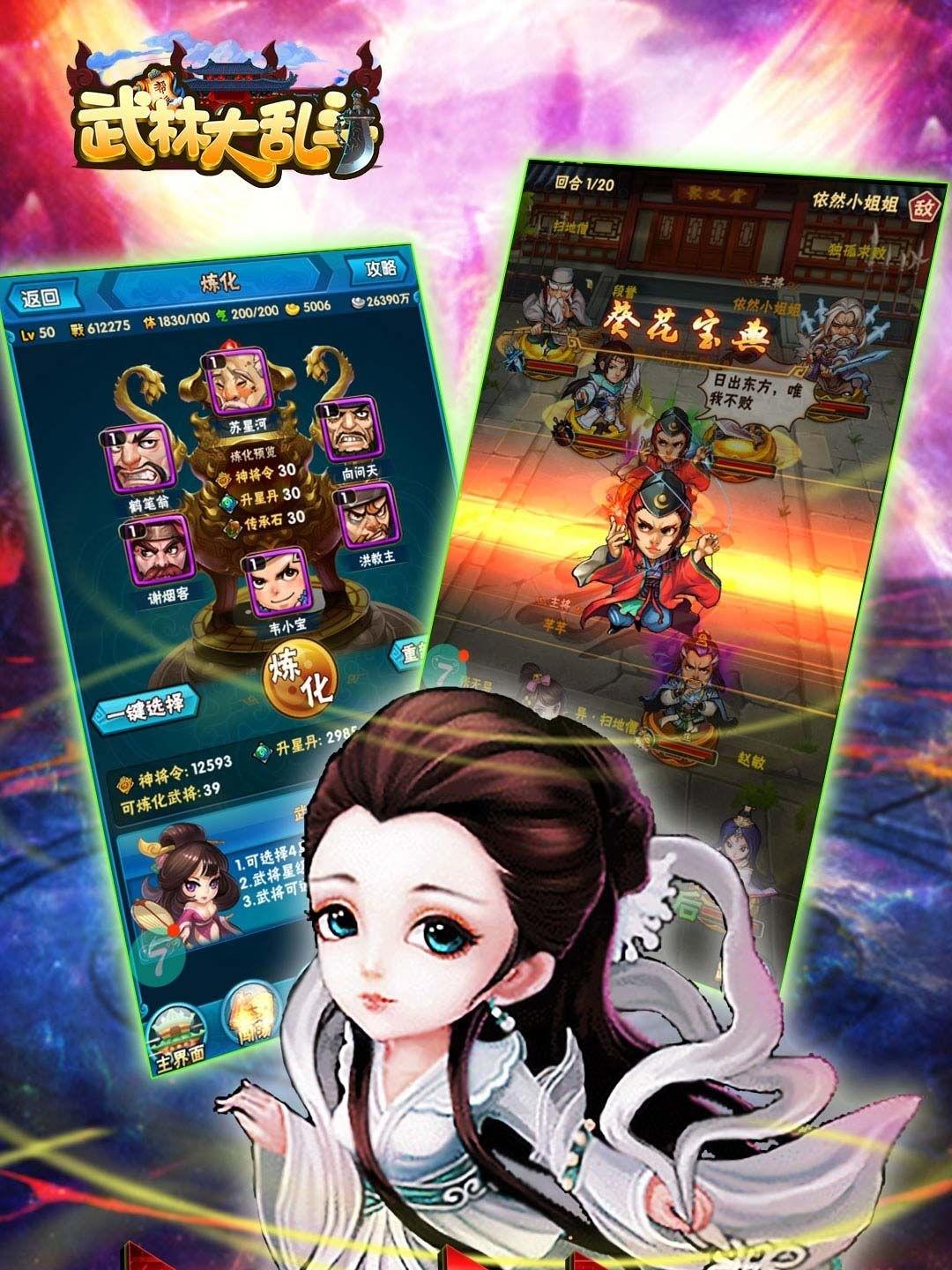 武林大乱斗手游最新版 6.0.2安卓版截图3