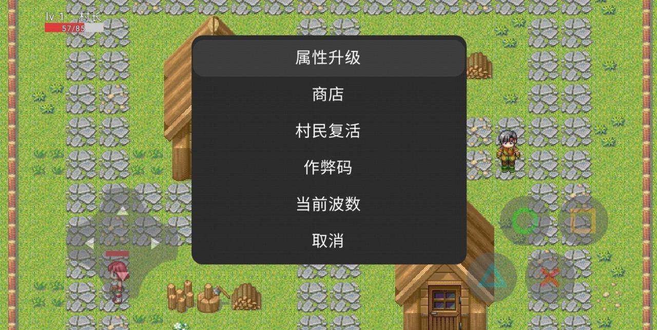 保护村庄手游 21.08.211309最新版截图3