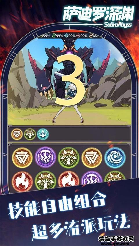 萨迪罗深渊手游 0.15.1安卓版截图1